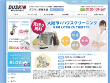 Tablet Screenshot of duskin-miyakojima.com